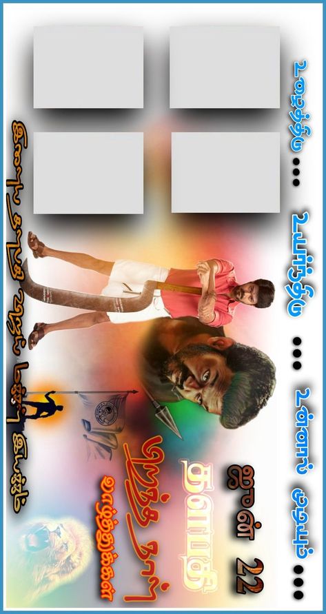 Vijay Background For Editing, Vijay Flex Banner Design, Vijay Banner Background Images, Thalapathy Banner Background, Thalapathy Vijay Banner Background, Birthday Banners Background, Happy Birthday Background Banner, Birthday Flex Banner Background Design, Banner Background Hd Design