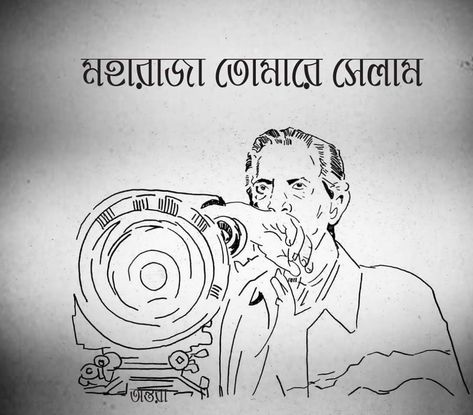 Satyajit Ray. Satyajit Ray Sketch, Feluda Satyajit Ray Sketch, Satyajit Ray Drawings, Feluda Satyajit Ray Art, Ray Line, Famous Dialogues, Satyajit Ray, Drawing Kids, Bengali Art