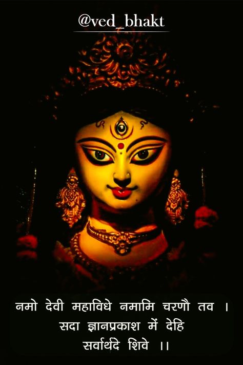 Devi Durga Quotes, Ma Durga Images, Durga Quotes, Maa Quotes, Devi Maa, Durga Ma, Lord Durga, Durga Ji, Shakti Goddess