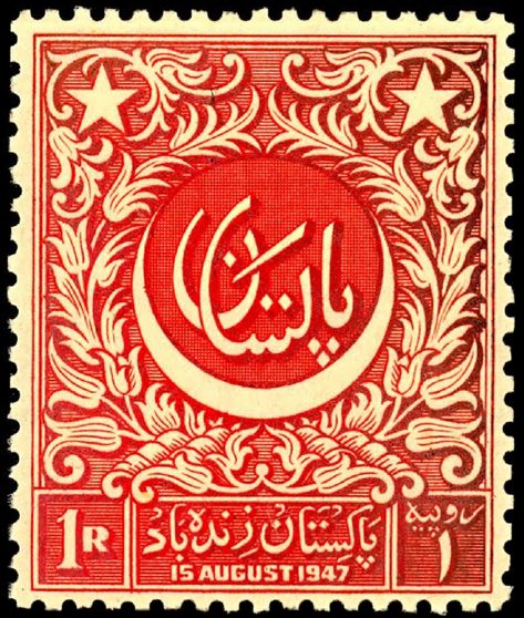 First Stamp Of Pakistan (1948), Abdur Rahman Chughtai. State bank of Pakistan museum. Pakistan Vintage Poster, Vintage Pakistan Poster, Pakistani Background, Pakistani Stamps, Pakistan Poster, Vintage Pakistan, Desi Art, Pakistani Art, Pakistan Art