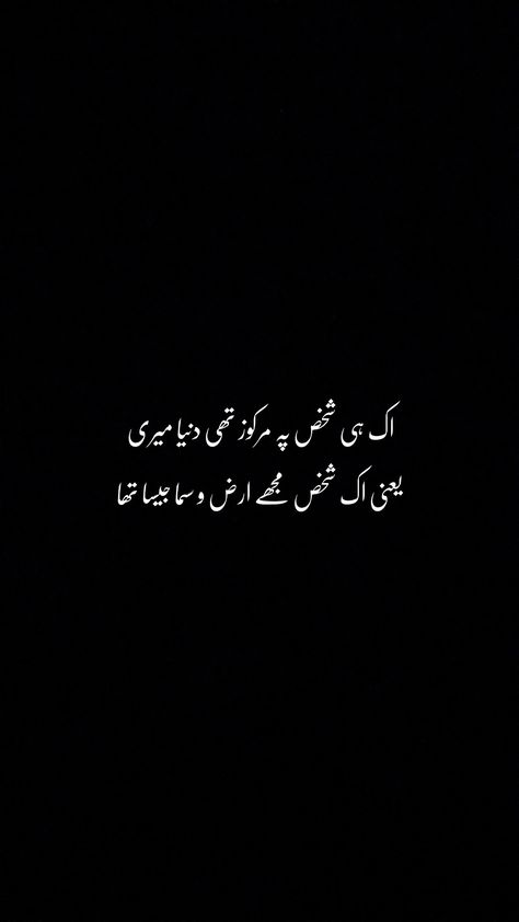 whoiszyn1 urdu poetry  urdu poetry romantic urdu poetry 2 lines urdu quotes  urdu shayari  urdu love words urdu thoughts  urdu thoughts deep urdu aesthetic poetry  love urdu poetry  romantic poetry reality quotes aesthetic urdu poetry  aesthetic urdu words aesthetic urdu quotes aesthetic poetry  aesthetic poetry in urdu  aesthetic lines poetry  poetry in urdu poetry lines poetry love poetry aesthrtic quotes poetry quotes short poetry  blackout poetry snapchat poetry urdu  snapchat streaks urdu Love Shayari Romantic Urdu, Deep Shayari In Urdu, Shayari For Love In Urdu, Urdu Love Shayari Romantic, Urdu Shayari Love Romantic Poetry, 2lines Urdu Poetry, Urdu Lines Deep, Urdu Poetry 2 Lines Deep, 2 Line Urdu Poetry Romantic