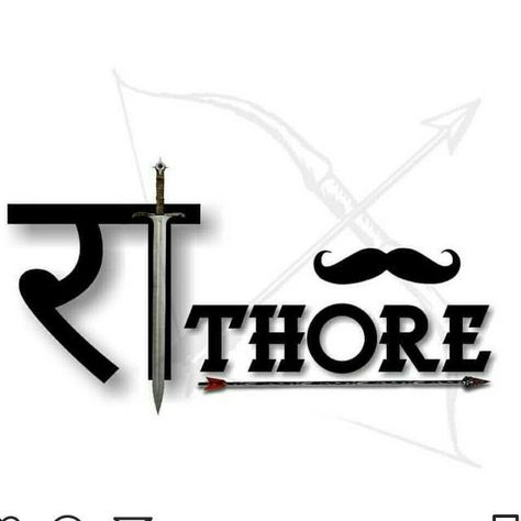 Rathod Name Logo, ઠાકોર Png, Rathore Logo, Dwarikadhish Hd Wallpaper, Gujarati Photo, Bike Status, Rajput Quotes, शटर स्पीड, Dog Line Drawing