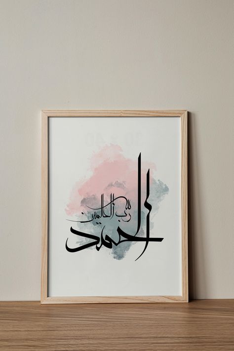 Alhamdulillah Arabic Wall Art print, minimalist wall decor, Islamic Home Decor, Modern Calligraphy art, personalized gifts, Arabic Art https://etsy.me/2W2cVZw #pink #Allah #unframed #entryway #Arabicart #islamicdecor #muslimgift Alhamdulillah Arabic, Calm Background, Entryway Minimalist, Arabic Calligraphy Artwork, Calligraphy Background, Background Islamic, Kaligrafi Arab, Arabic Calligraphy Painting, Islamic Art Canvas