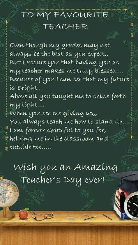 I'm a little late, specifically for My inspirational English teacher, Ms. Plemons, i couldn't have made it through 8th grade without you! Thank you! How To Wish Teacher On Teachers Day, Teachers Day Emotional Message, Birthday Paragraph For Teacher, Heart Touching Teachers Day Message, Letter For Favorite Teacher, Teacher Day Thought In English, Teacher's Day Quotes Messages, Teachers Day Paragraphs, Quotes For Favourite Teacher