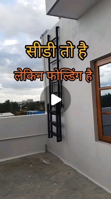 Er Jitendra Bhatia on Instagram: "Fold stair work #plaster #building #house #housedesign #housework #house #contractor #civilengineering_life #civilsite #civilsiteengineer #civilsiteknowledge #homework #homeconstraction #homedecor #homedesign #homeinterior #constraction #consejos #civilengineerjobs #civilsiteengineer #tranding #viralreels" Tarzan, Himesh Reshammiya, Folding Stairs, Folding Ladder, Building House, Facebook Youtube, Main Door, Bangalore, House Interior