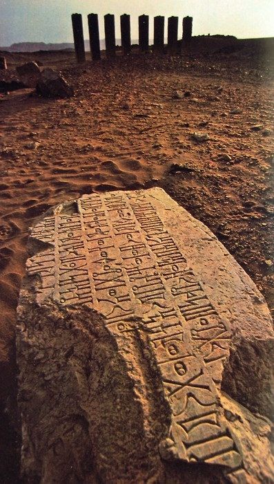 Ancient writing on stone in the Bilqis Temple | Ancient writ… | Flickr Ancient Ruins, Ancient Aliens, Ancient Architecture, Ancient Writing, Temple Ruins, Art Classique, Art Ancien, Ancient Mysteries, Yemen