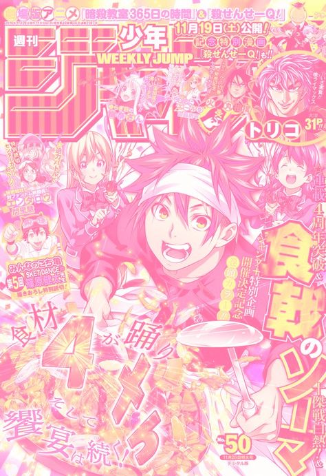 Pink Anime Poster Prints, Pink Anime Magazine Cover, Kawaii Poster Prints, Food Wars Poster, Pink Anime Poster, Wall Posters Aesthetic Pink, Pink Room Posters, Anime Posters Room Decor, Pink Anime Wallpaper