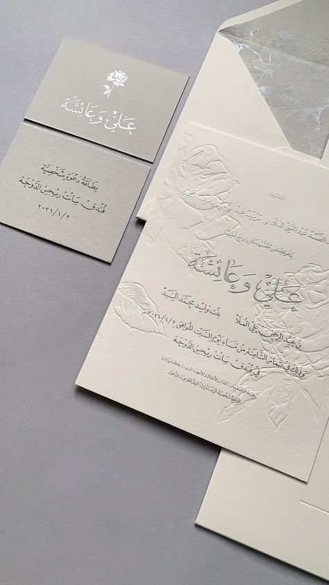 White Bridal Shower Theme, Simple Wedding Invitation Card, Wedding Invitation Layout, Wedding Illustration Card, Engagement Party Cards, Photo Editing Apps Iphone, Wedding Card Frames, Unique Wedding Cards, Muslimah Wedding