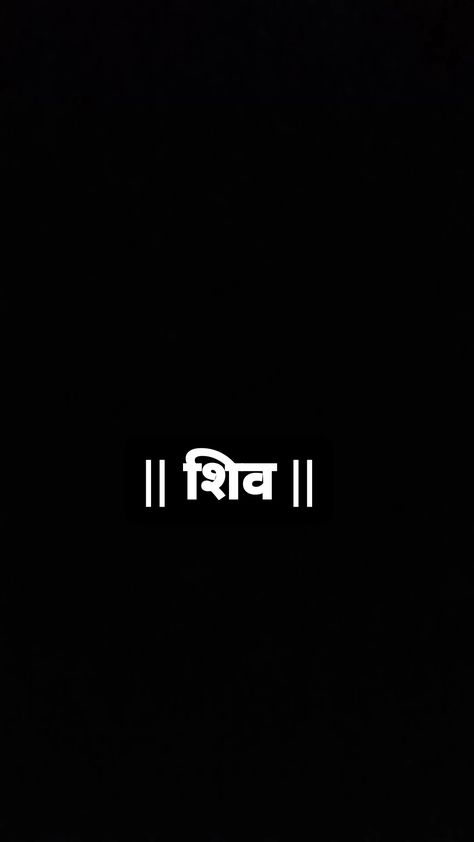 Lord Shiv means Auspicious One Black background image photos wallpapers Nature, Amarnath Temple Wallpaper, Shiv Dp For Instagram, Mahadev Hd Wallpaper Iphone Black, Sanskrit Quotes Wallpaper Black, Sanskrit Shlok Wallpaper Black, Mahadev Black Wallpaper, Shiv Caption, Bholenath Shiva Hd Wallpaper