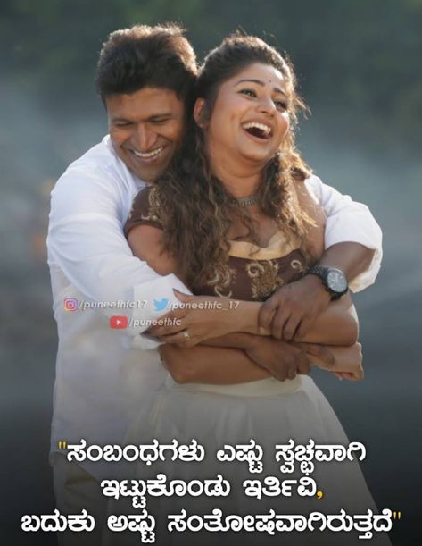 Drawing Techniques, Puneeth Rajkumar, Power Star, Couple Images, Status Video, Cute Love Couple Images, Actor Photo, Cute Love Couple, Love Couple