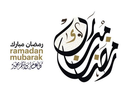 Ramadan, Ramadan Kareem, Royalty Free Images, Royalty Free, Stock Photos, High Quality