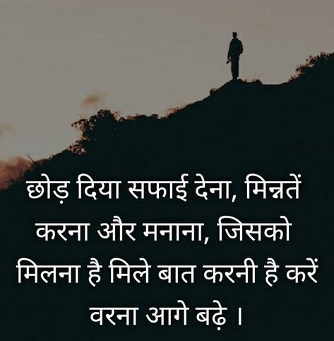 Ns Love Attitude Quotes In Hindi, Dhokha Shayri In Hindi, Funny Attitude Quotes In Hindi, Attitude Quotes English, Meaningful Quotes In Hindi, Attitude Quotes In Hindi, Friendship Quotes In Hindi, Mood Off Quotes, Quotes Inspirational Deep