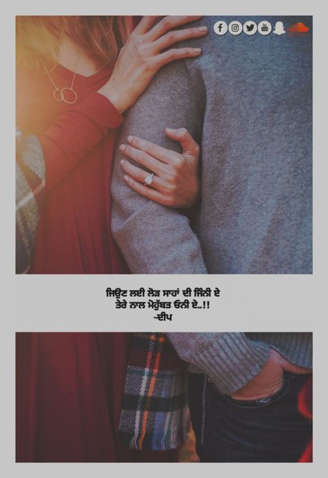 Heartfelt Captions, Hubby Quotes, Sweet Couple Quotes, Bf Quotes, Engagement Quotes, Punjabi Love Quotes, Cute Relationship Quotes, Punjabi Shayari, Kalam Quotes