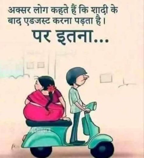 Quotes and Whatsapp Status videos in Hindi, Gujarati, Marathi Funny Friendship Quotes, Humour, सत्य वचन, Whatsapp Status Videos, Funny Status, Funny Quotes In Hindi, Very Funny Memes, Jokes Images, Sarcastic Jokes
