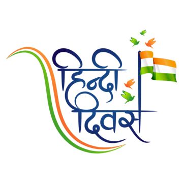 hindi diwas,hindi diwas hindi calligraphy,calligraphy,hindi calligraphy,hindi diwas calligraphysecondary keywords hindi,day,lettering,diwas,india,15 august,wishes,indian,swatantrata,independence,happy,greeting,holiday,festival,local lettering,shubhkamnaye,typography,hardik,hindi writing,hindi font,local,hindi day,14 september,indian language,hindi letters,september,abstract,education,hindi language,hindi typography,indian calligraphy,indian flag,hindi characters,hand writing,language,14th septem Indian Calligraphy, Calligraphy Hindi, Hindi Divas, Hindi Typography, Hindi Day, Hindi Letters, Hindi Writing, Happy Hindi, Hindi Diwas