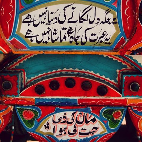 Pakistan’s Truck Art Pakistan Truck Art, Pakistani Truck Art, Truck Art Pakistan, Pakistani Truck, Pakistani Art, Pakistan Art, Pakistan Culture, Pakistani Culture, Beautiful Pakistan