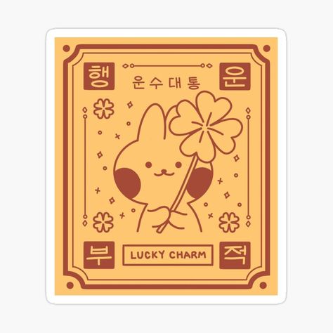 2023 new year lucky charm sticker. rabbit characer. Year Of The Rabbit 2023, Rabbit 2023, The Year Of The Rabbit, 2023 New Year, Lucky Rabbit, Year Of The Rabbit, Lucky Charms, The Rabbit, Lucky Charm