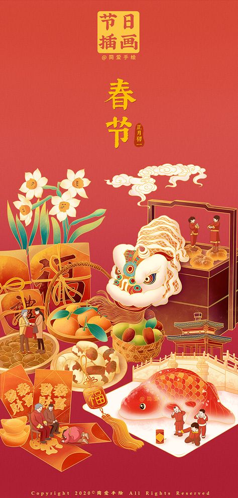 Balayage, Chinese New Year Wallpaper, Red Envelope Design, Chinese New Year Traditions, Chinese New Year Background, Chinese New Year Poster, Chinese Background, Chinese New Year Design, New Year Illustration