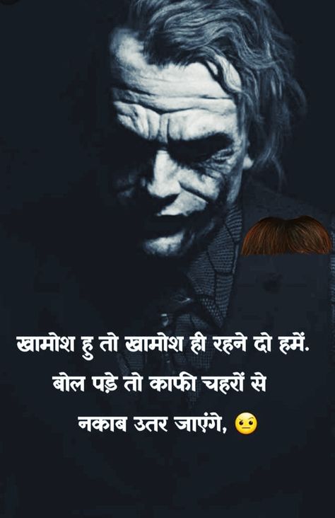Attitude Status In Hindi For Boys With Images [Latest 2022] » All Latest Images Hindi Attitude Shayari, Attitude Shayari For Boys, Hindi Attitude Status, Hindi Attitude Quotes, Attitude Status In Hindi, Attitude Quotes For Boys, Shayari Photo, Attitude Is Everything, Status Images