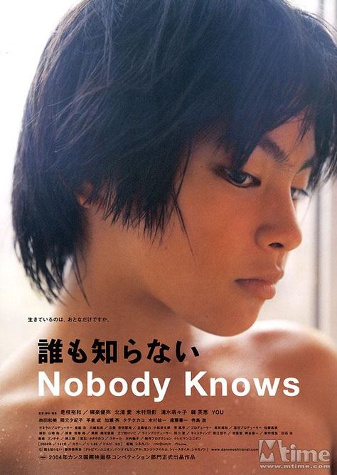 Nobody Knows Japanese Film, Nobody Knows 2004, Drama Films, Oki Doki, Bon Film, Film Poster Design, I Love Cinema, Nobody Knows, Japanese Movies