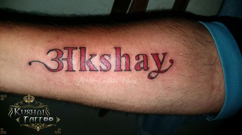 Akshay Tattoo Artist-Kushal Bane Mobile-8286726646            8097464194 Akshay Name Tattoo, Muskan Name Tattoo, Couple Name Tattoos, Name Tattoo On Hand, Mom Dad Tattoo Designs, Ambigram Tattoo, Ma Tattoo, Wife Tattoo, Names Tattoos For Men