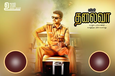 Vijay Birthday Banner Background, Vijay Birthday, Banner Photos, Thalapathi Vijay, Green Wallpaper Phone, Vijay Actor Hd Images, Birthday Banner Background Hd, Beautiful Profile, Album Layout