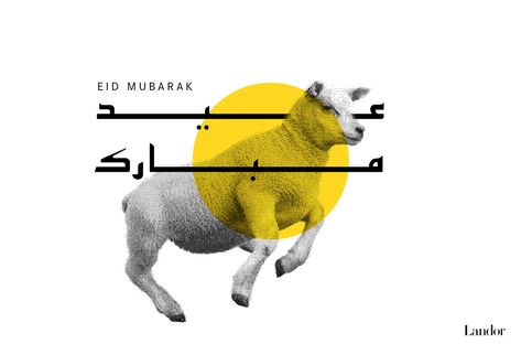 Eid Adha Mubarak Design Poster Creative, Eid Ul Adha Creative Ads, Eid Adha Design, Eid Al Adha Creative Ads, Eid Adha Mubarak Design, Eid Al Adha Poster, Eid Al Adha Design, Aid Al Adha, Eid Al-adha Design