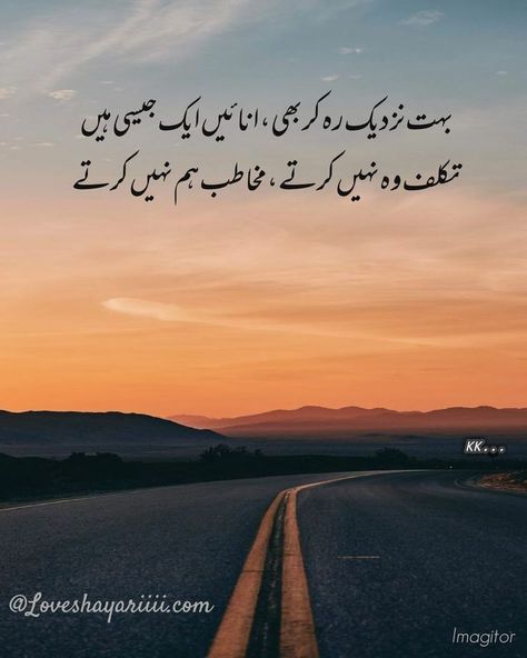 Narazgi Quotes In Urdu, Narazgi Quotes, Deep Urdu Poetry, Shayari Urdu Love, Beat Poetry, Love Shayari Urdu, Urdu Love Poetry, Love Poetry In Urdu, Best Urdu Poetry