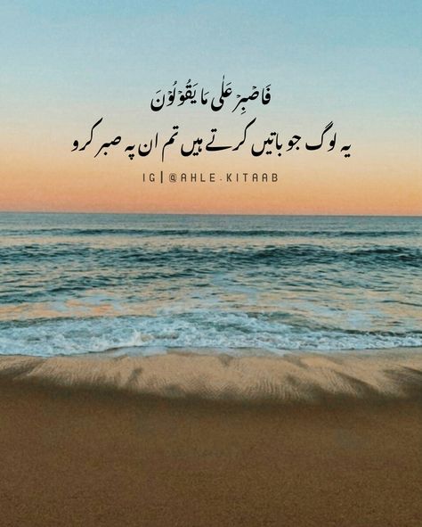 Poetry Islamic In Urdu, Islamic Urdu Lines, Morning Islamic Quotes, Islamic Hadees In Urdu, Strong Poetry, Arabic Ayat, Islamic Poetry Urdu, Islam Poetry, Islamic Urdu Poetry