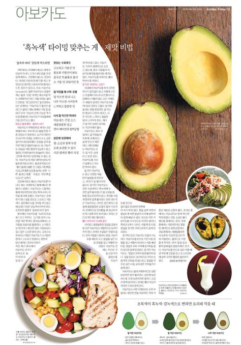 newspaper design layout Food Magazine Layout, Newspaper Design Layout, Layout Book, Typography Magazine, Lukisan Lanskap, Magazine Design Cover, 잡지 레이아웃, Magazine Layout Inspiration, Magazine Design Inspiration