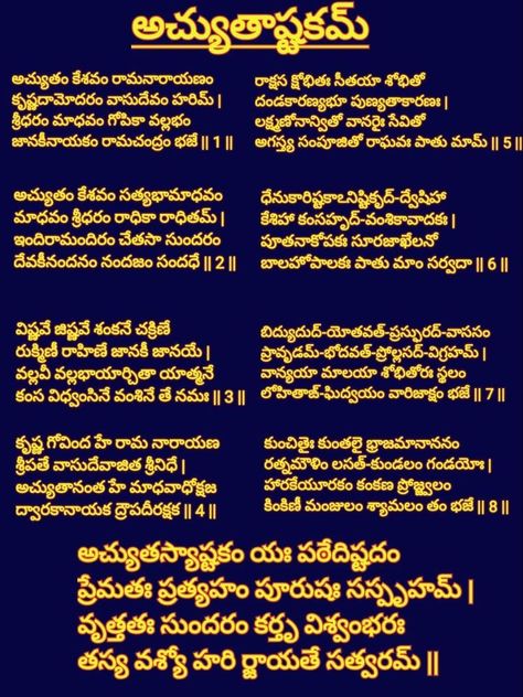 Devotional Songs In Telugu, Tradition Quotes, Devotional Topics, All Mantra, Hindu Quotes, Telugu Inspirational Quotes, Shiva Songs, Sanskrit Quotes, Healing Mantras