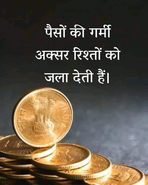 Money thought in hindi paisa kya hai quote Money Quotes Motivational In Hindi, Dhokhebaj Quotes Hindi, Relatives Quotes Bad In Hindi, Paisa Quotes Hindi, Attitude Quotes For Relatives, Ego Quotes In Hindi, Relative Quotes Bad, Paisa Quotes, Thought In Hindi