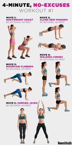No Excuses Workout, 4 Minute Workout, Good Mornings Exercise, Morning Workout Routine, Burn Fat Quick, Quick Workout Routine, Hiit Training, Fat Burning Workout, Stay In Shape
