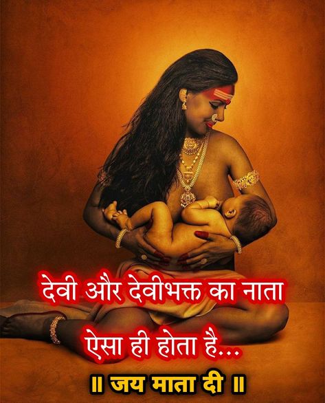 Love of divine mother Maa Kali Beautiful Images, Durga Goddess Beautiful, Kali Quotes, Maa Kali Art, Goddess Kali Art, Maa Beta, Dus Mahavidya, Parvati Maa