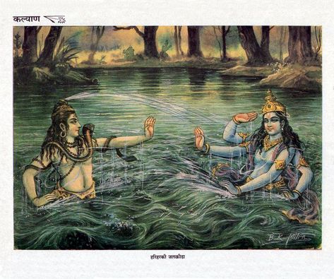 Shiva and Vishnu Plays in the Water  | Hindu Religious Vintage India Old Kalyan Print Satya Sanatan, Krishna Devotee, Kali Mantra, Vishnu Ji, Shiva Shankara, Dancing Shiva, Beautiful Horses Photography, Mahakal Shiva, Goddess Sculpture