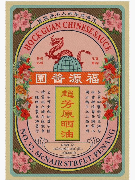 Vintage product label of a savory Chinese sauce used in cooking, which is common among households in Penang, Malaysia. during the 1940s. Peranakan Graphic Design, Vintage Chinese Packaging, Vintage Chinese Graphic Design, Vintage Chinese Aesthetic, Chinese Vintage Design, Chinese Design Poster, Chinese Vintage Poster, Vintage Chinese Poster, Chinese Graphic Design