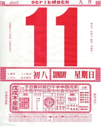 I need to remember to get one of these traditional Chinese calendars at the start of the year! Chinese Whispers, Chinese Lunar Calendar, Typographic Poster Design, Asian Vintage, Chinese Calendar, Vintage Calendar, Chinese Tea Ceremony, Lunar Calendar, Typographic Poster