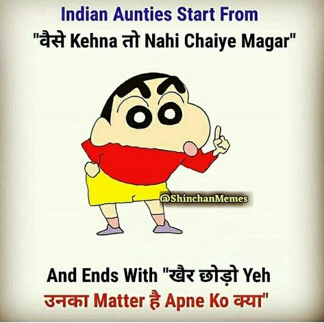 Humour, Funny Shinchan Jokes, Shinchan Comedy, Shinchan Cute, Shinchan Jokes, Shinchan Quotes, Funny Cartoon Memes, Funny Quotes In Hindi, Cheesy Jokes