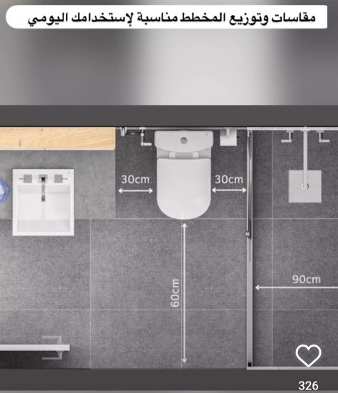 Bathroom layout in cm Bathroom Layout Dimensions, Toilet Dimensions, Toilet Plan, Storage Diy Ideas, Ideas For Bathrooms, Bathroom Wall Tile Design, Bathroom Layout Plans, Interior Design Portfolio Layout, Gothic Glamour