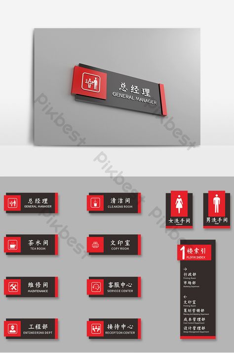 Black red creative business company guide sign office door#pikbest#Templates#Others#Indicator Door Office Sign, Office Sign Design, Door Sign Design, Creative Signage, Office Door Sign, Door Signage, Ceo Office, Office Door Signs, Name Plate Design