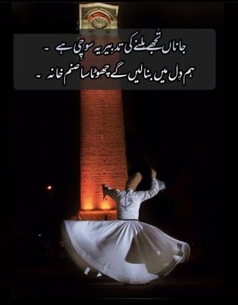 #poetryisart #poetry #poetryisart #shayari #sad #lines #quotes #murshad #2lines #urdu #ghazal #nainy #sufism Poetry, Quotes, Murshad Shayari, Urdu Ghazal, Sufi Quotes, Lines Quotes, Free Pdf Books, I ❤ Ny