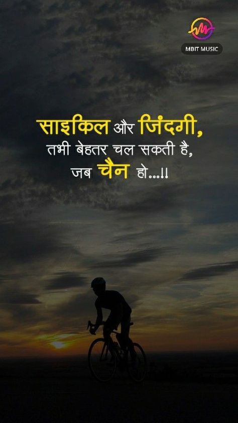 Nature, Inspirational Quotes Hd, Hindi Photo, Eternal Love Quotes, Charity Quotes, Window Shadow, Strong Motivational Quotes, Life Quotes Inspirational Motivation, Desi Quotes