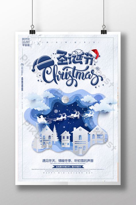 christmas eve winter snow promotional poster design Natal, Snow Poster Design, Winter Poster Design, Promotional Poster Design, Promotion Poster Design, Christmas Poster Design, Christmas Flyer Template, Poster Images, Christmas Graphic Design