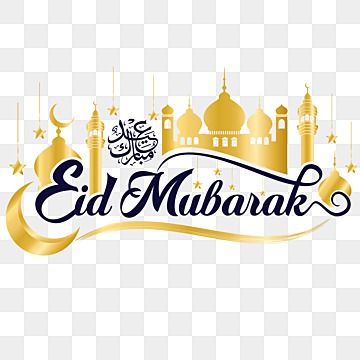 Eid Mubarak Logo Design, Eid Ul Fitr Background, Eid Fitr Design, Eid Mubarak In Urdu, Eid Celebration Ideas, Eid Mubarak Template, Eid Mubarak Typography, Eid Mubarak Logo, Eid Mubarak Png