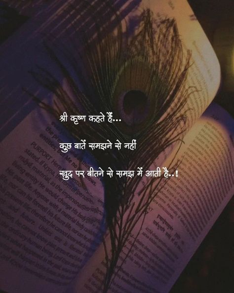 Krishna Quotes In Hindi, सत्य वचन, Hindu Quotes, Geeta Quotes, Motivational Shayari, Gita Quotes, Best Friend Quotes For Guys, Self Inspirational Quotes, Devotional Quotes