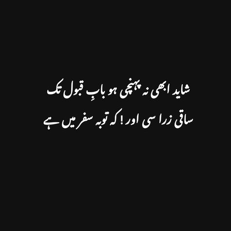 #poetryisart #poetry #poetryisart #shayari #sad #lines #quotes #murshad #2lines #urdu #ghazal #nainy #sufism Deepest Poetry, Urdu Ghazal, Poetry In Urdu, Lines Quotes, Poetry Deep, Apple Wallpaper Iphone, Romantic Poetry, I ❤ Ny, Apple Wallpaper