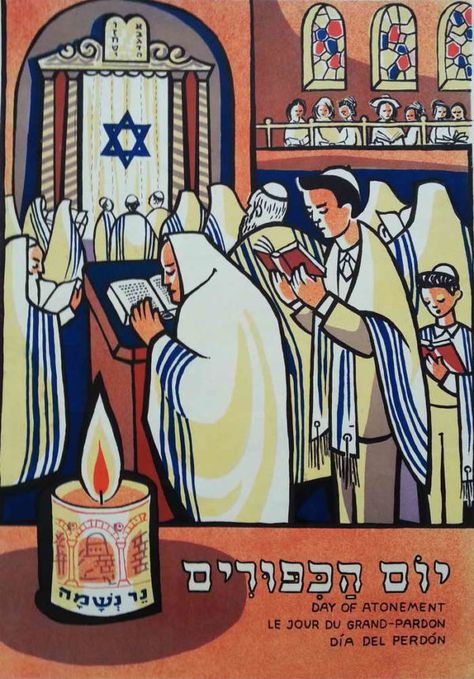 Yom Kippur, Judaism Art, Day Of Atonement, Jewish Synagogue, Arte Judaica, Artist Ideas, Poster Project, Rosh Hashana, Jewish Culture