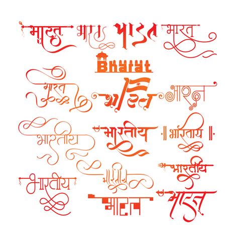 Logos, Devnagri Calligraphy Fonts, Hindi Font Style, Fake Calligraphy Alphabet, Devnagri Calligraphy, Hindi Logo, School Calligraphy, Faux Calligraphy Alphabet, Calligraphy Hindi