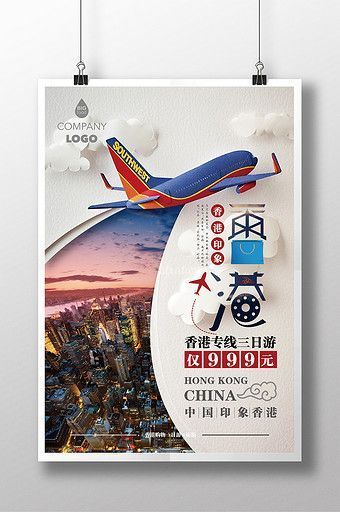 #flyerdesign #graphicdesign #flyer #graphicdesigner #design #flyerdesigner #flyers #logo #posterdesign #flyerdesigns #clubflyer #branding #partyflyer #eflyer #photoshop #logodesigner #clubflyers #eventflyer #partyflyers #designer #graphics #art #instagramflyer #music #instaflyer #logodesign #mixtapecover #poster #businesscards #needflyers Travelling Poster, Travel Design Poster, Travel Flyer Design, Travel Hong Kong, Travel Advertising Design, Facebook Ads Campaign, Exposition Photo, Travel Creative, Travel Advertising