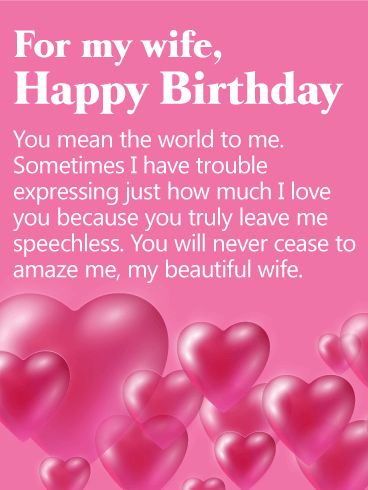 You Mean the World to Me - Happy Birthday Card for Wife: You wife's birthday is just around the corner and we have just the birthday card for her! Sometimes expressing love can be hard. We are left speechless in the presence of our loved ones. Let your wife know she will never cease to amaze you with this perfect birthday card. It says it all for you! A birthday greeting card is a great way to spread even more birthday cheer and brighten your wife's special day.